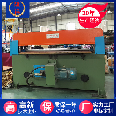 液压裁断机_精密四柱液压裁断机下料机 模切机模压机 隆祥定制 