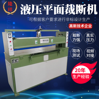 液压平面裁断机_厂家供应 液压平面裁断机 吸塑手套下料机冲床 定制加工 (1)